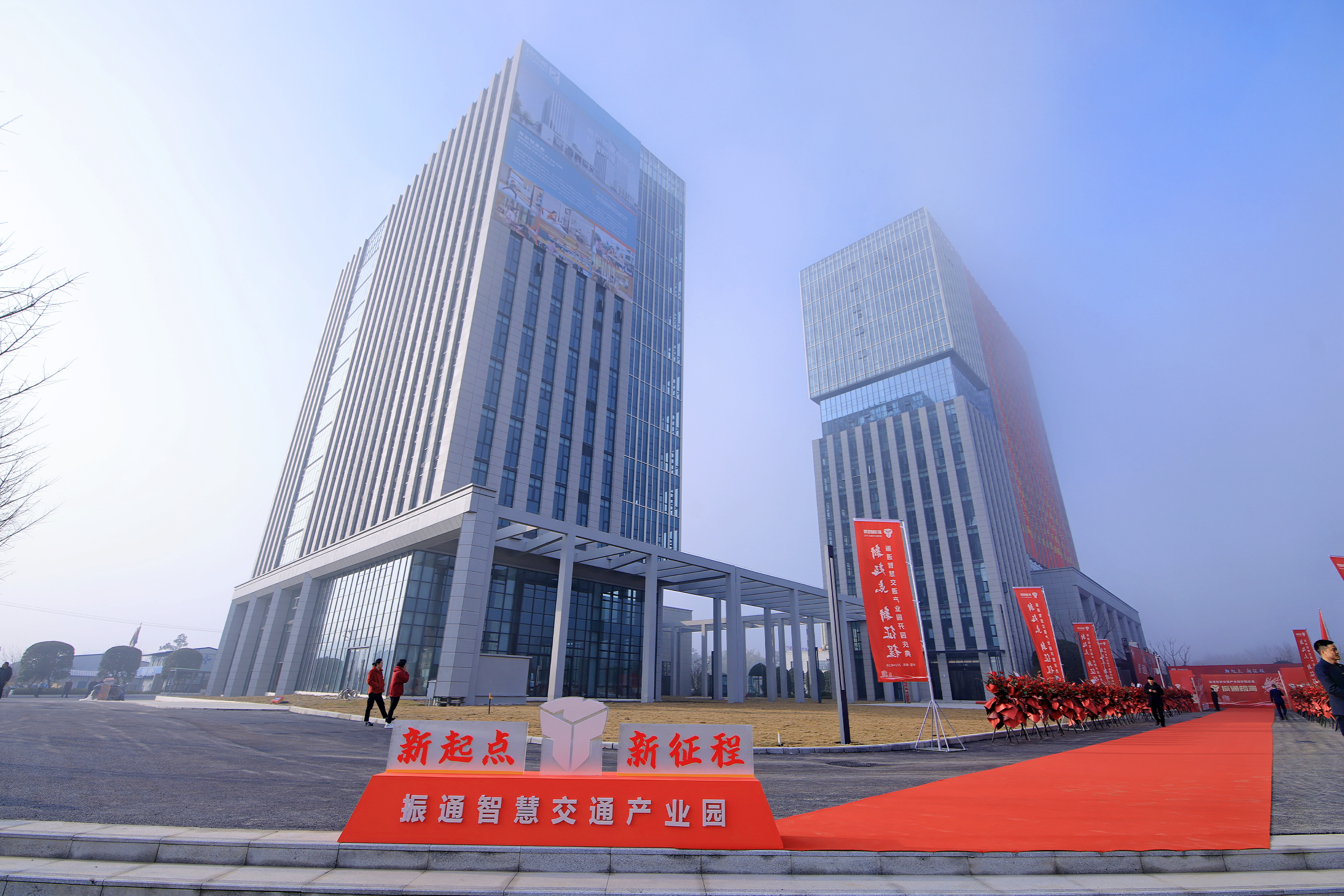 开园大吉丨太阳集团tyc33455智慧交通产业园开园庆典圆满礼成！