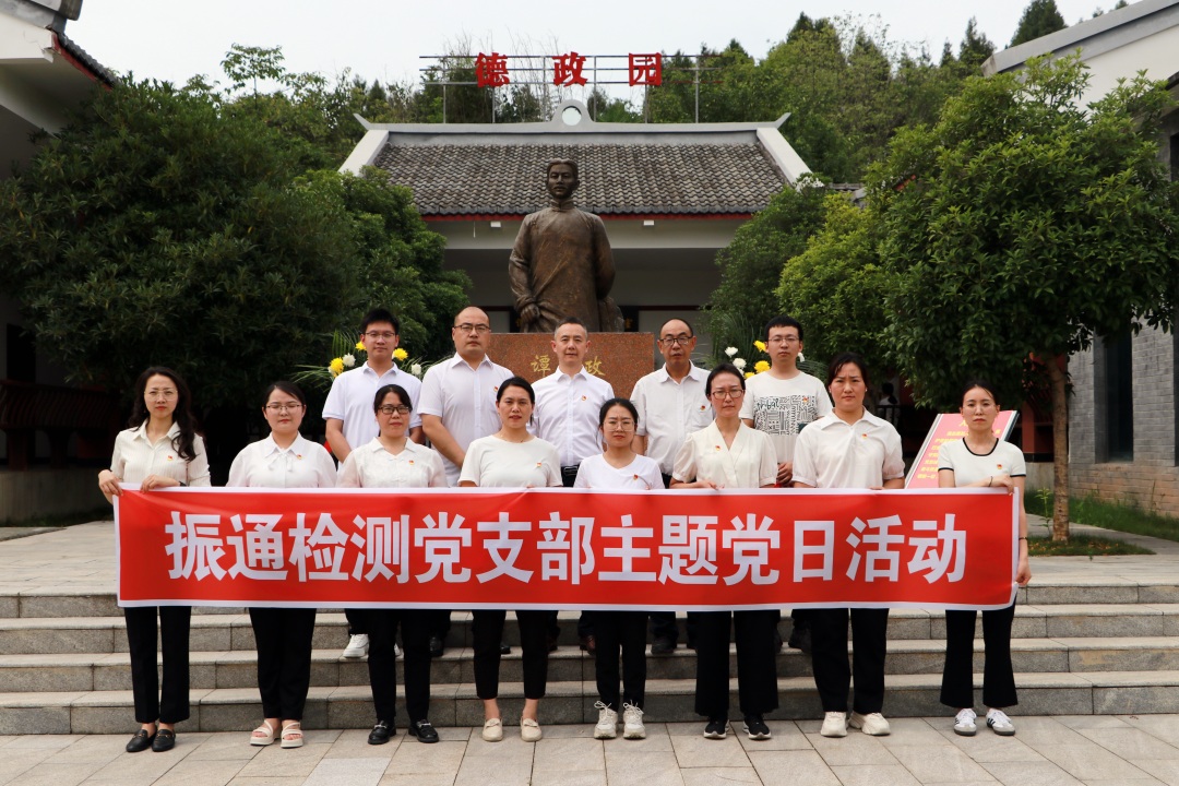 重温红色记忆 传承德政精神丨太阳集团tyc33455党支部开展主题党日活动