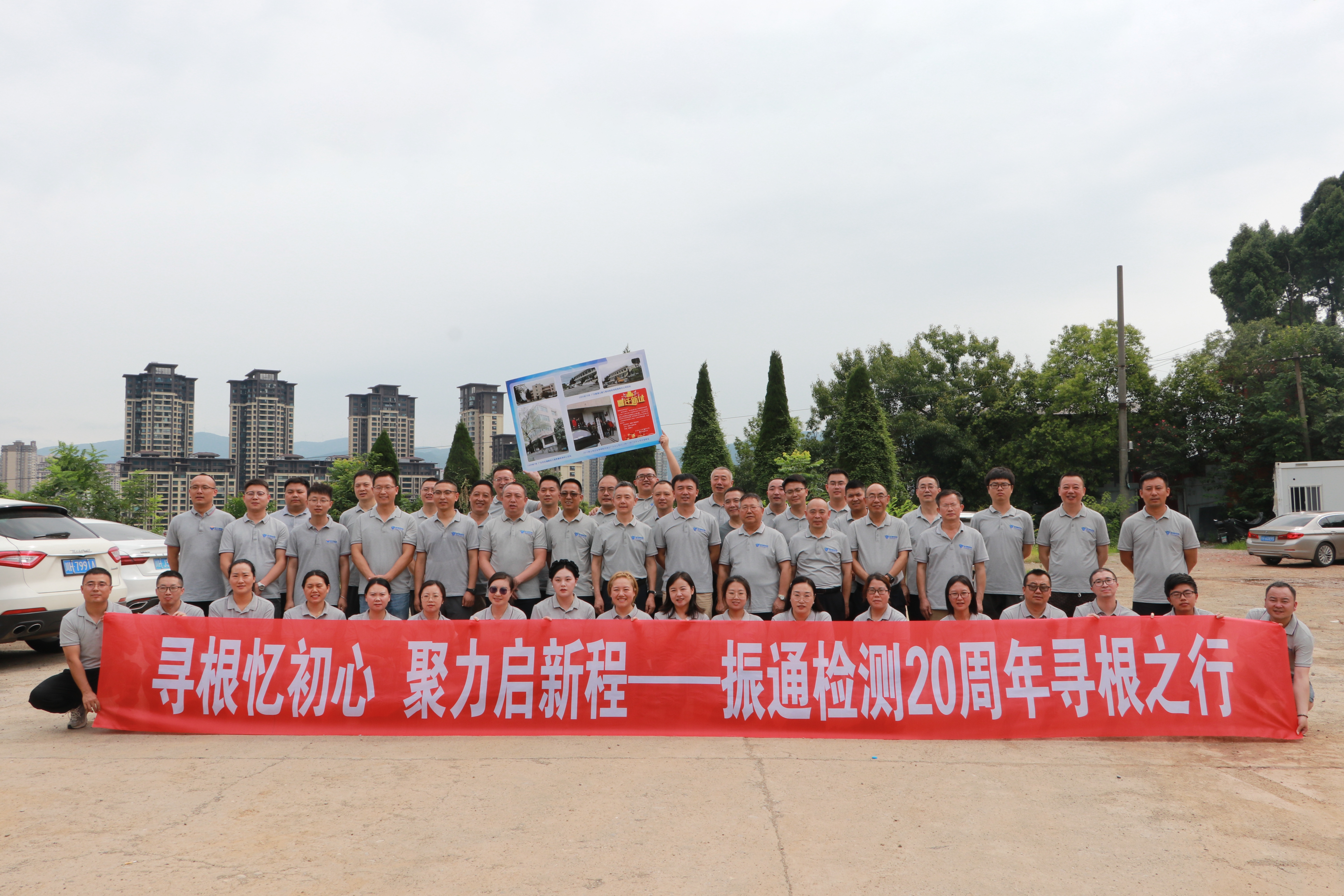 寻根忆初心 聚力启新程｜太阳集团tyc334552025年半年度工作会议暨20周年系列活动圆满举行