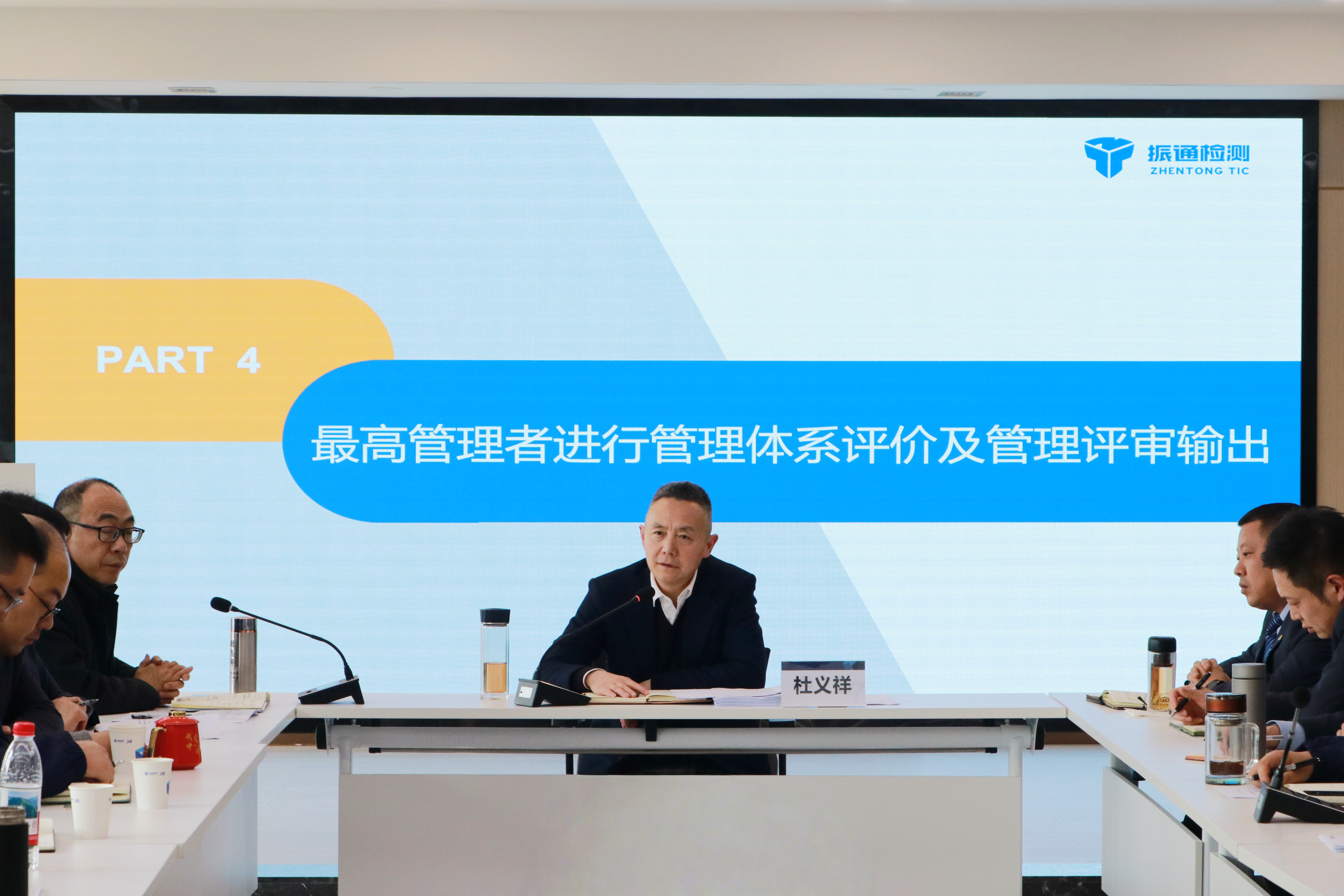 质量活动丨太阳集团tyc33455召开2025年度管理评审会议