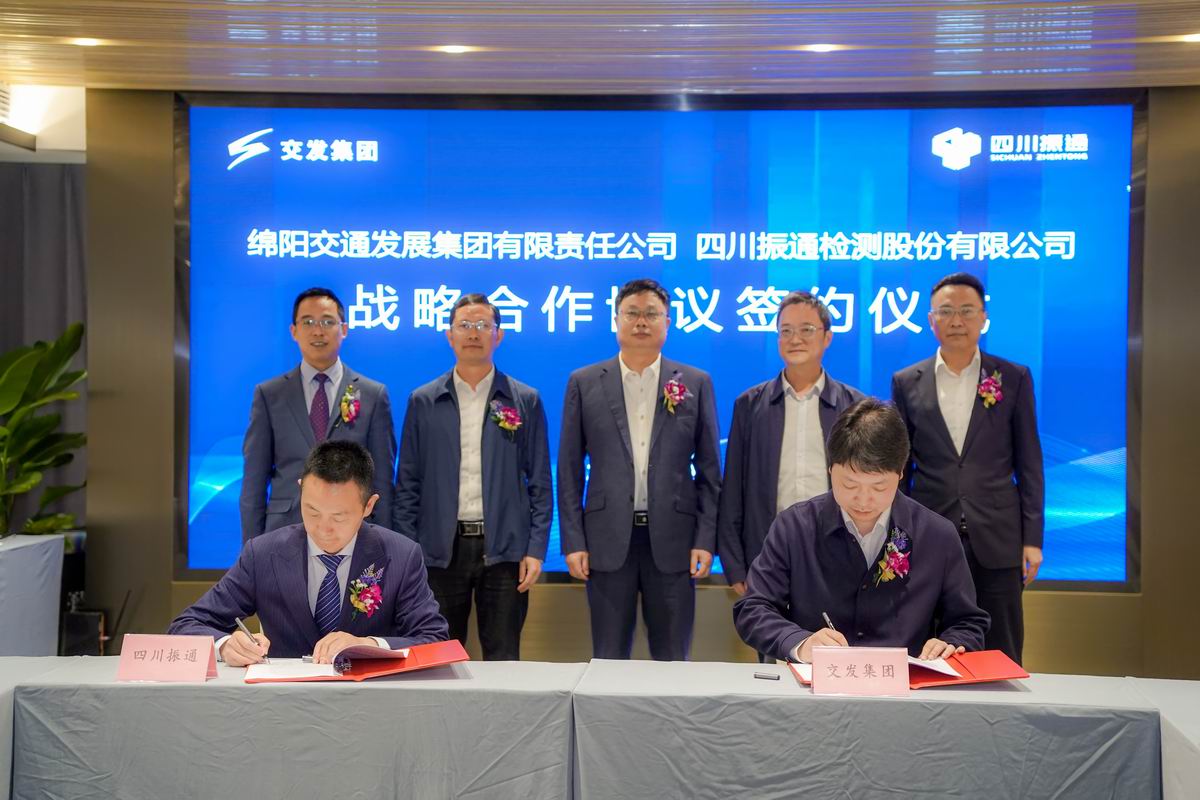 合作共赢|四川太阳集团tyc33455与绵阳交发集团签署战略合作协议