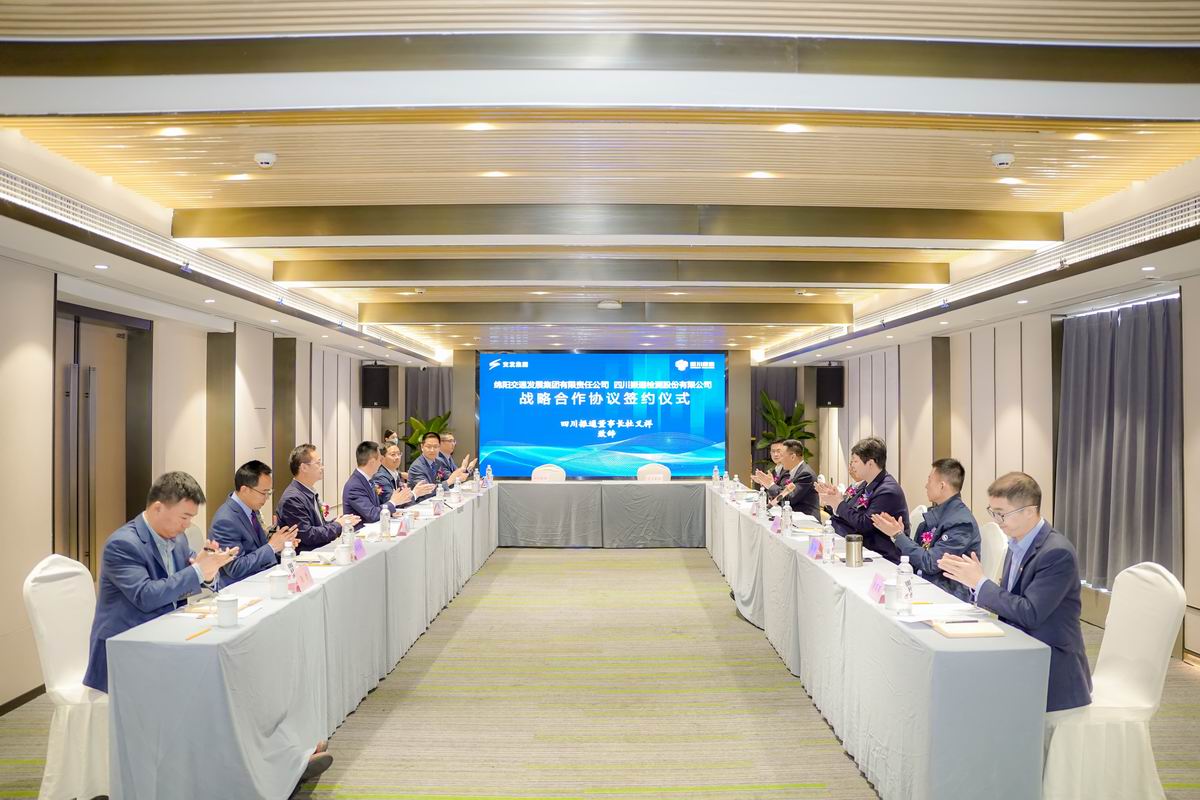 合作共赢|四川太阳集团tyc33455与绵阳交发集团签署战略合作协议
