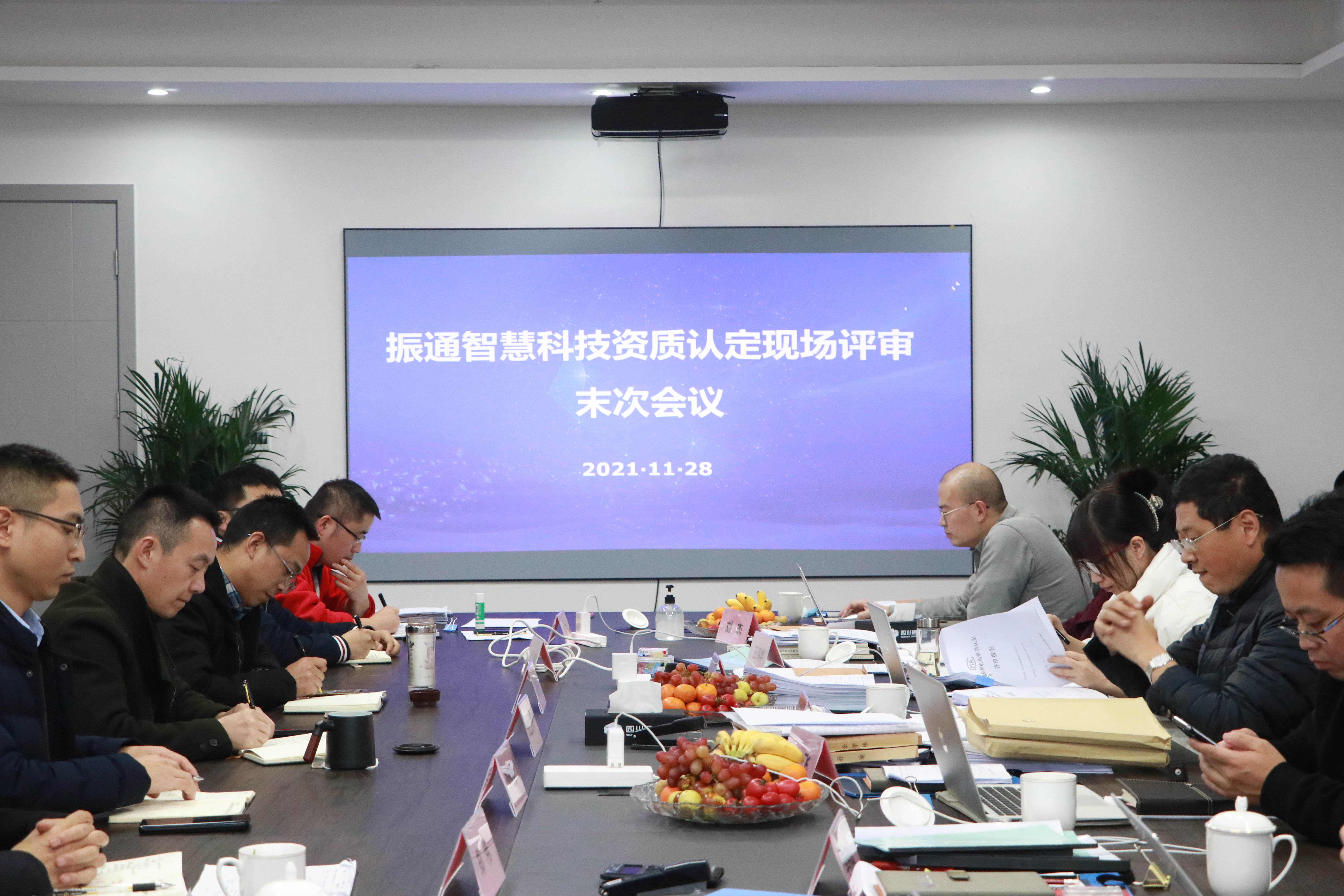 捷报∣“太阳集团tyc33455科技”通过首次资质认定现场评审