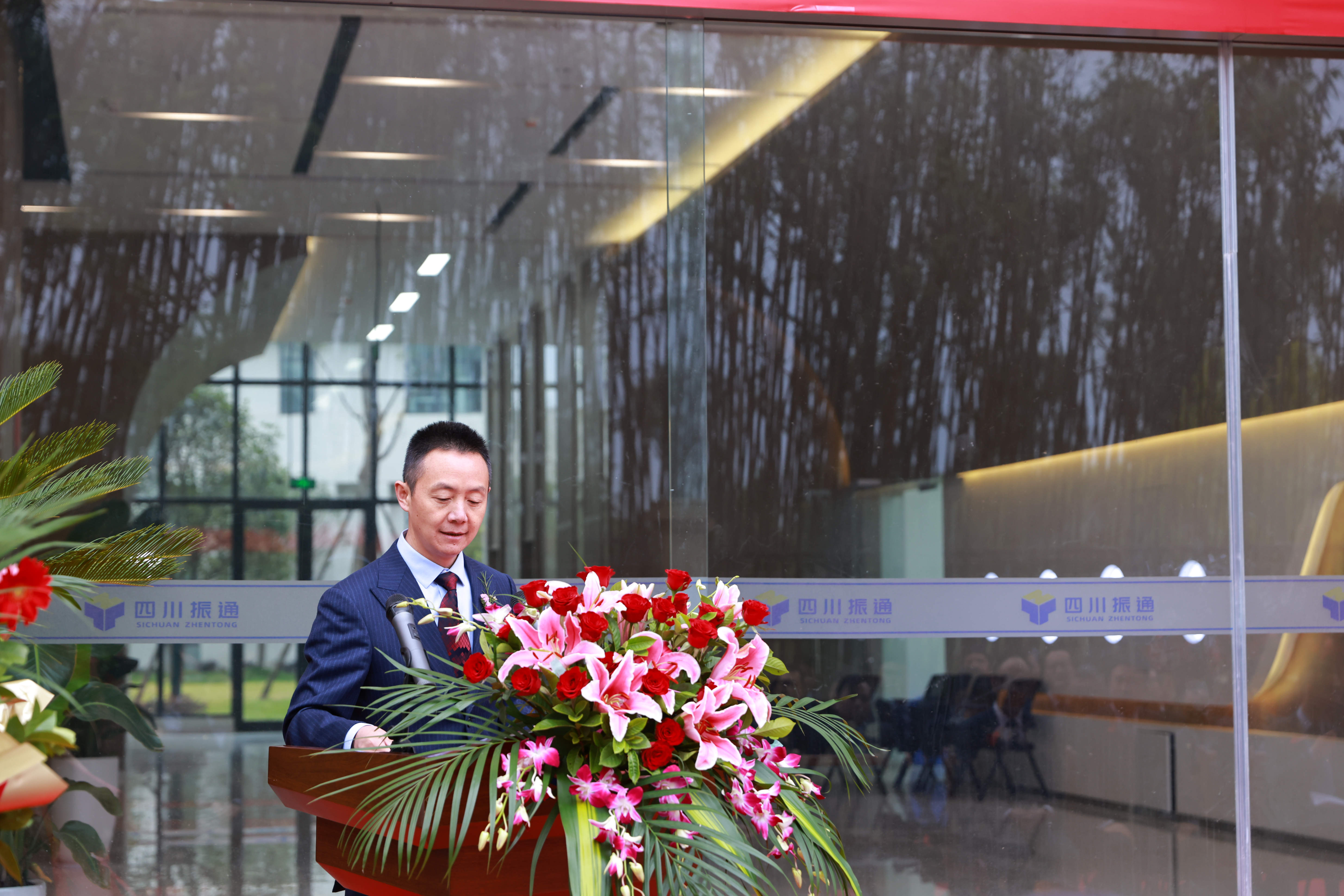 创未来|四川太阳集团tyc33455智慧科技有限公司剪彩揭牌