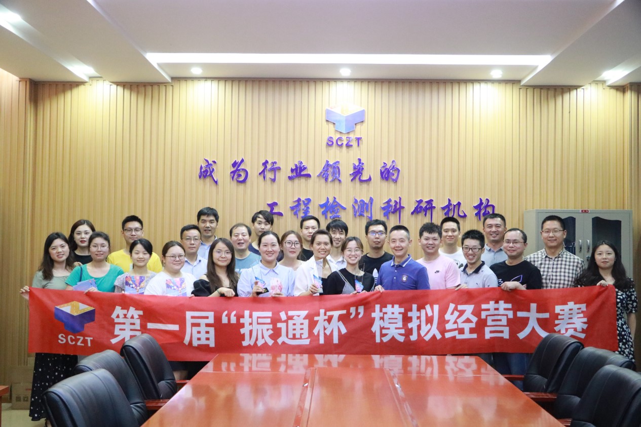 第一届“太阳集团tyc33455杯”模拟经营比赛圆满落下帷幕