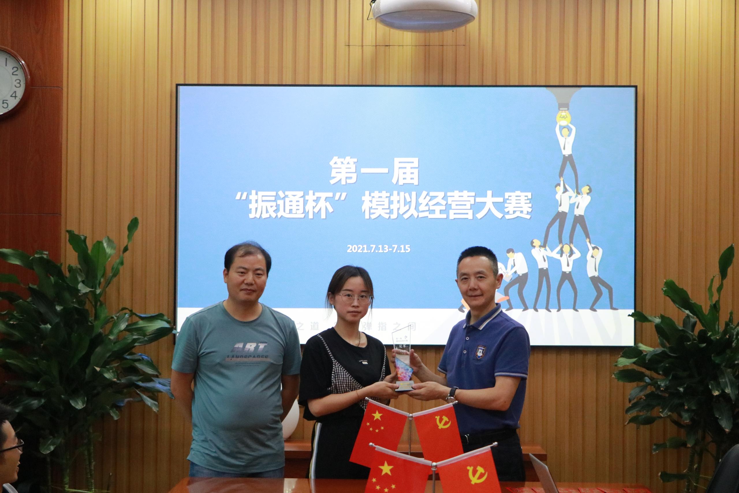 第一届“太阳集团tyc33455杯”模拟经营比赛圆满落下帷幕