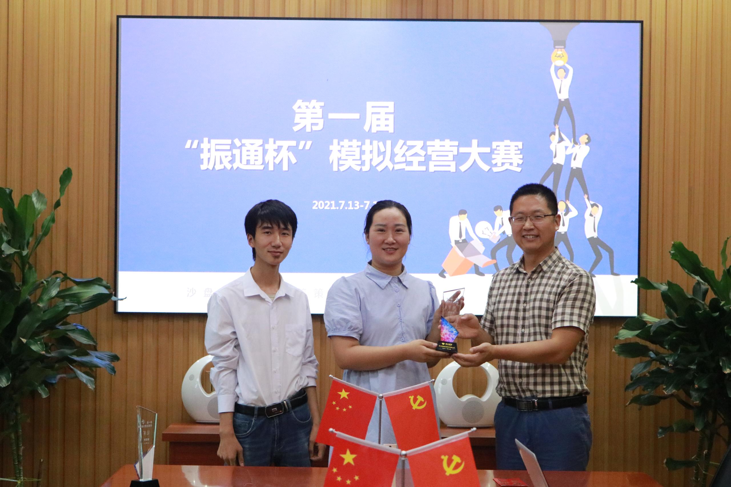 第一届“太阳集团tyc33455杯”模拟经营比赛圆满落下帷幕
