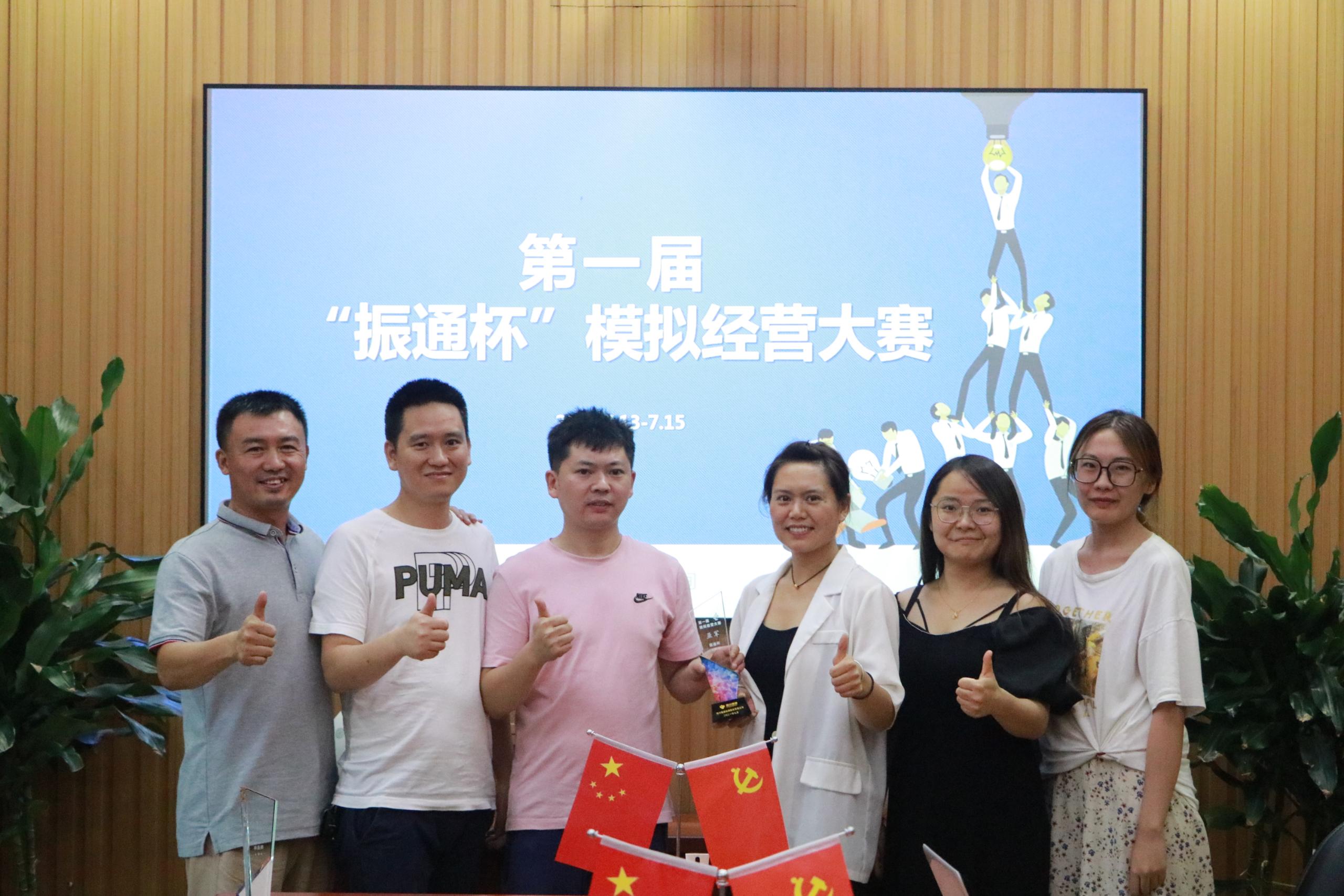 第一届“太阳集团tyc33455杯”模拟经营比赛圆满落下帷幕