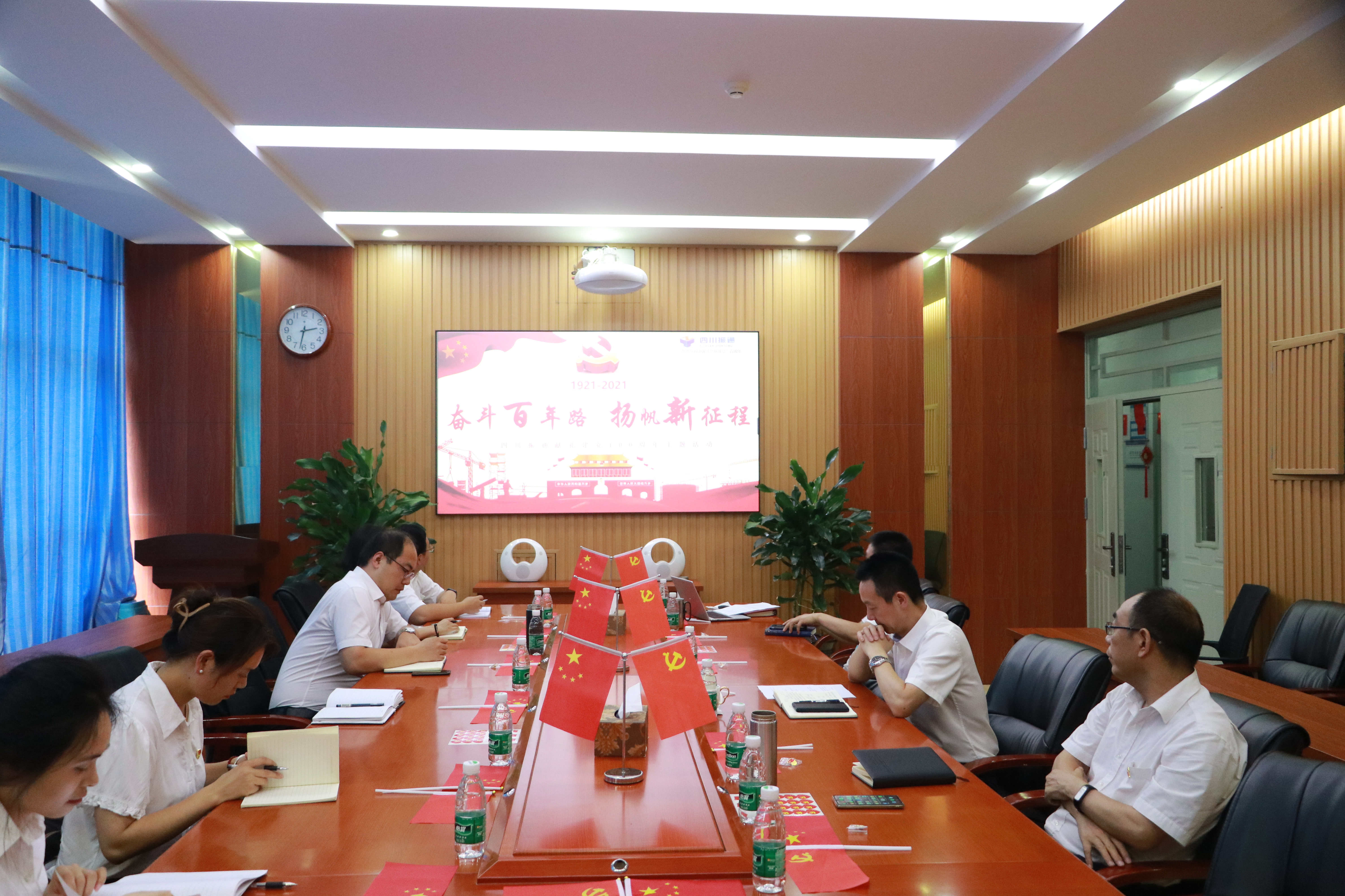 奋进百年路  扬帆新征程 ——四川太阳集团tyc33455开展建党100周年主题活动