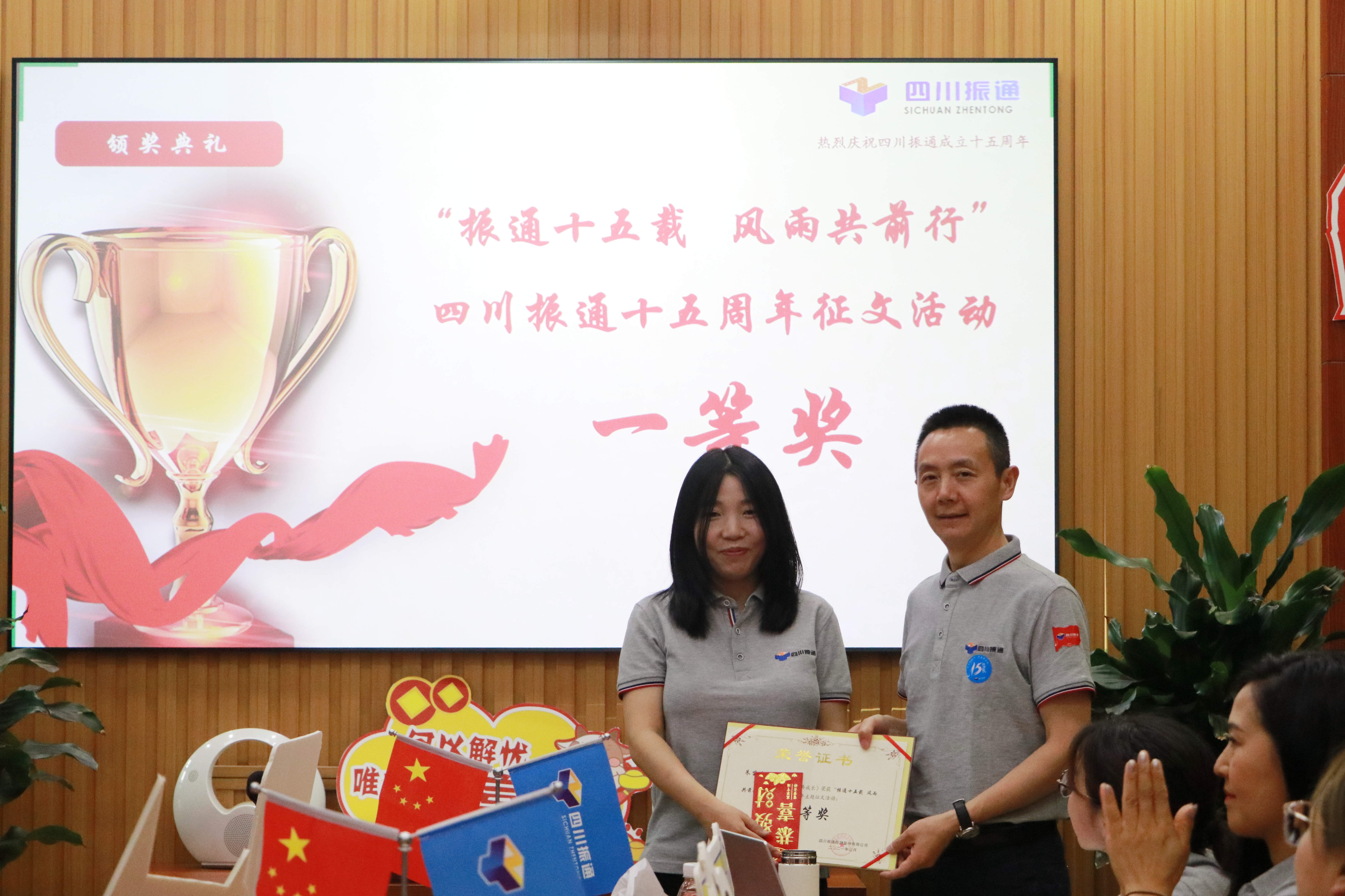 风雨砺初心 长路照青春 ——四川太阳集团tyc33455十五周年主题座谈会