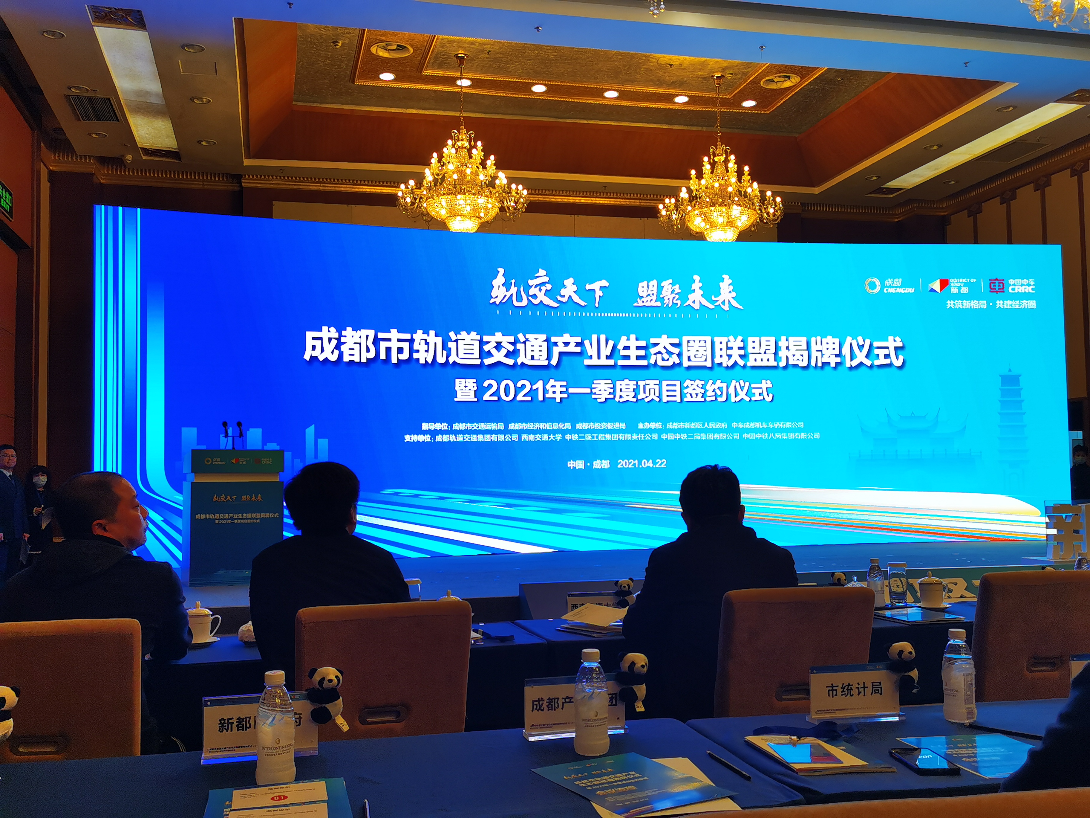 新发展|四川太阳集团tyc33455布局智慧交通产业完成签约