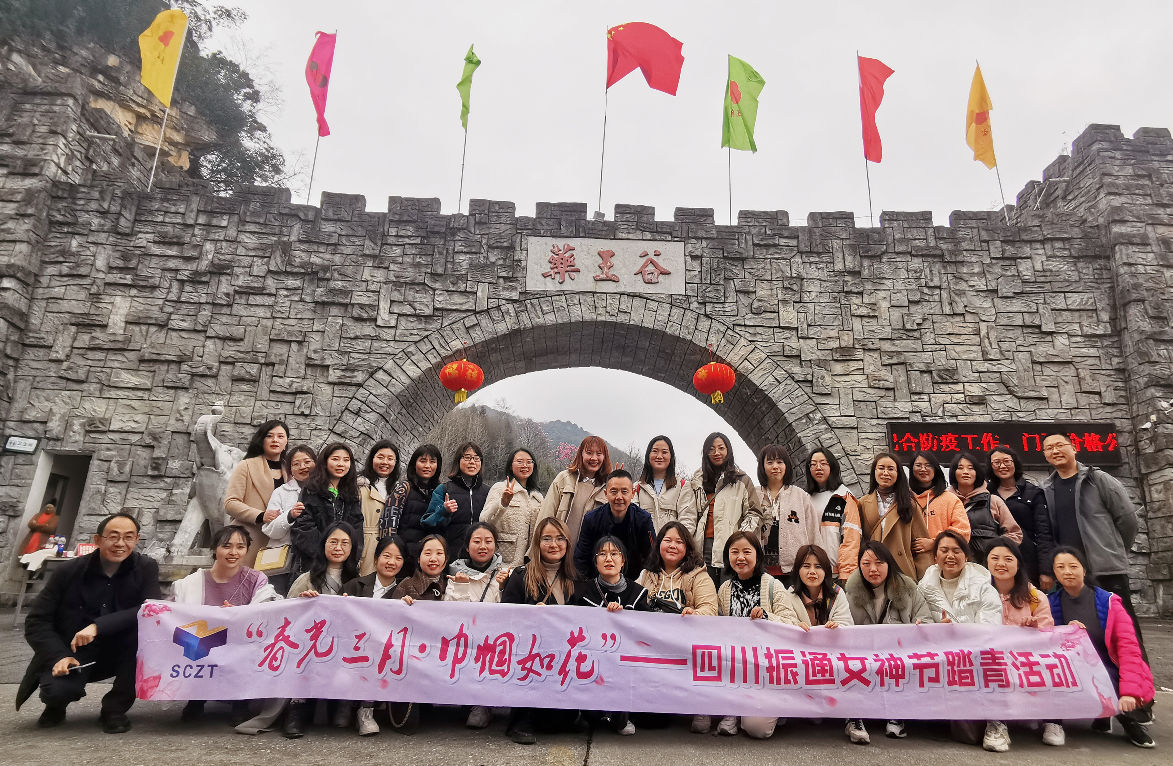 春光三月·巾帼如花  ——四川太阳集团tyc33455女神节踏青活动圆满结束