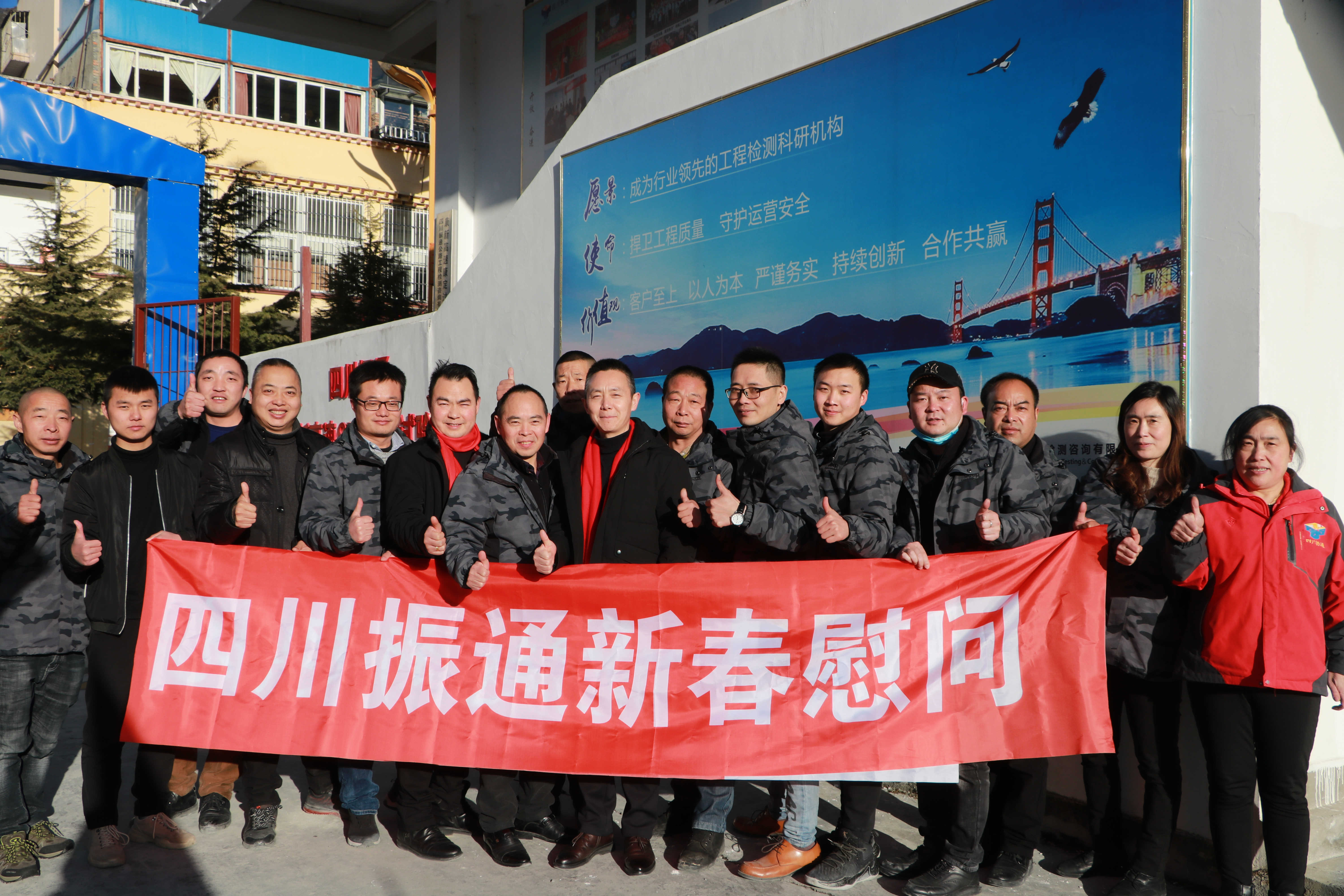 岁寒情深  新春慰问 ——四川太阳集团tyc334552020年春节慰问