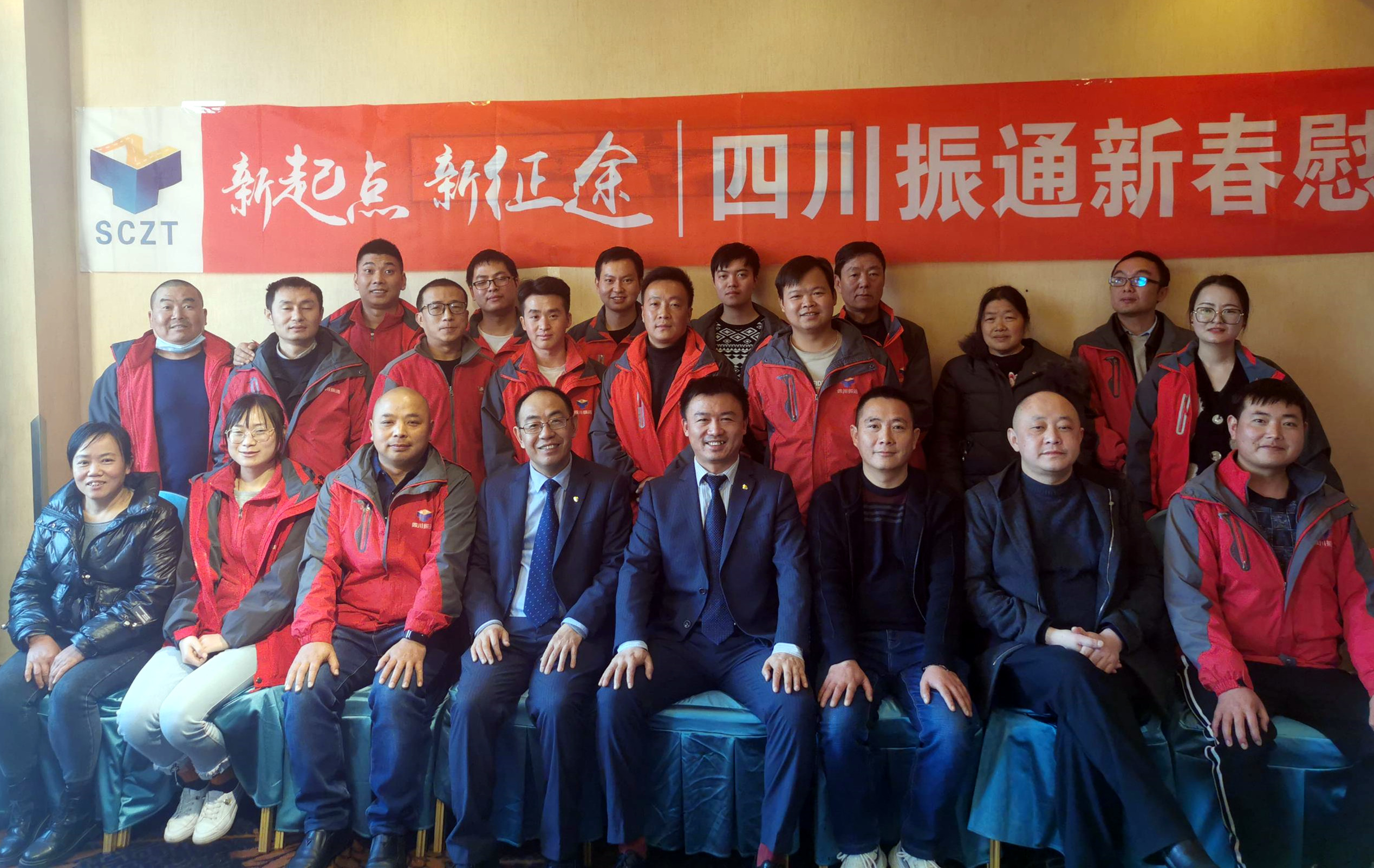 岁寒情深  新春慰问 ——四川太阳集团tyc334552020年春节慰问