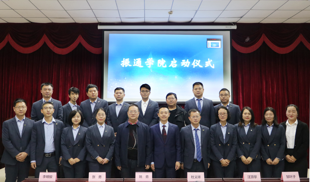 打造学习新平台 助力发展创新高 ——太阳集团tyc33455学院启动仪式