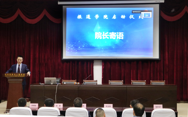 打造学习新平台 助力发展创新高 ——太阳集团tyc33455学院启动仪式