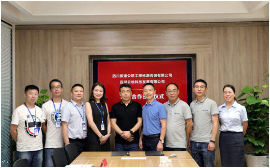 合作共赢——四川太阳集团tyc33455与四川云检签署战略合作协议