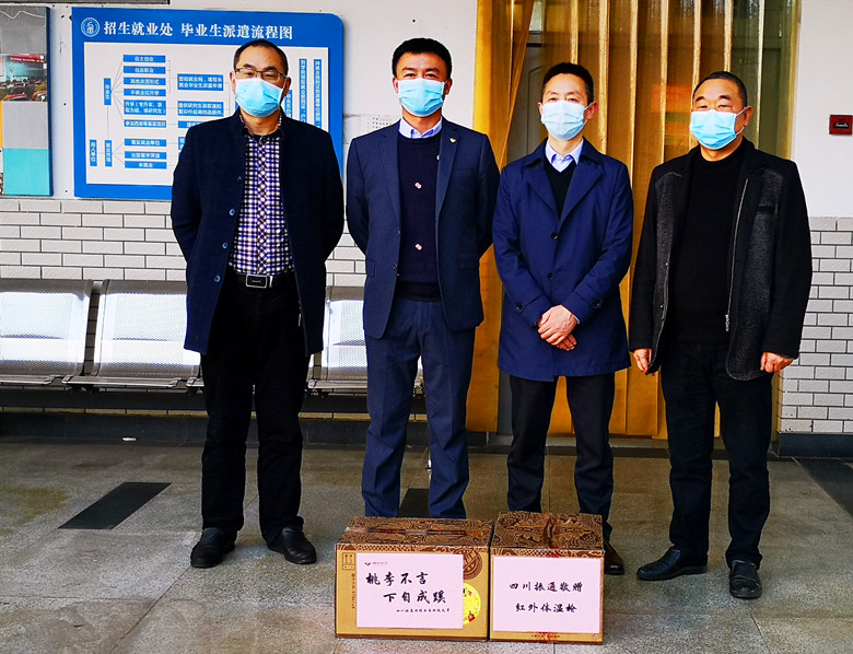 四川太阳集团tyc33455捐赠物资 助力西南科大抗击疫情