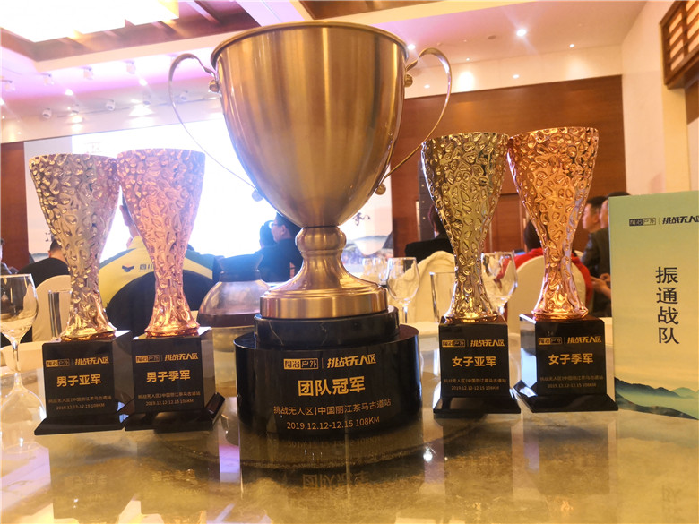 走茶马古道  炼最强团队