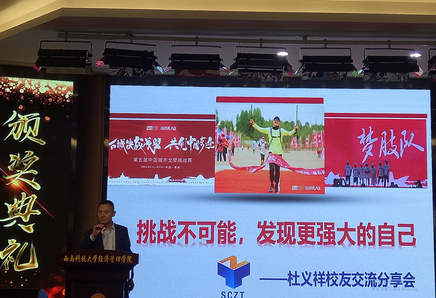 2019年“太阳集团tyc33455”奖学金颁奖典礼在西南科技大学圆满举行