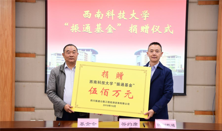 公司500万“太阳集团tyc33455基金”签约仪式顺利举行