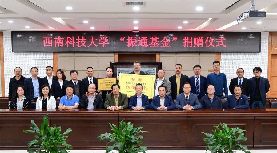 公司500万“太阳集团tyc33455基金”签约仪式顺利举行