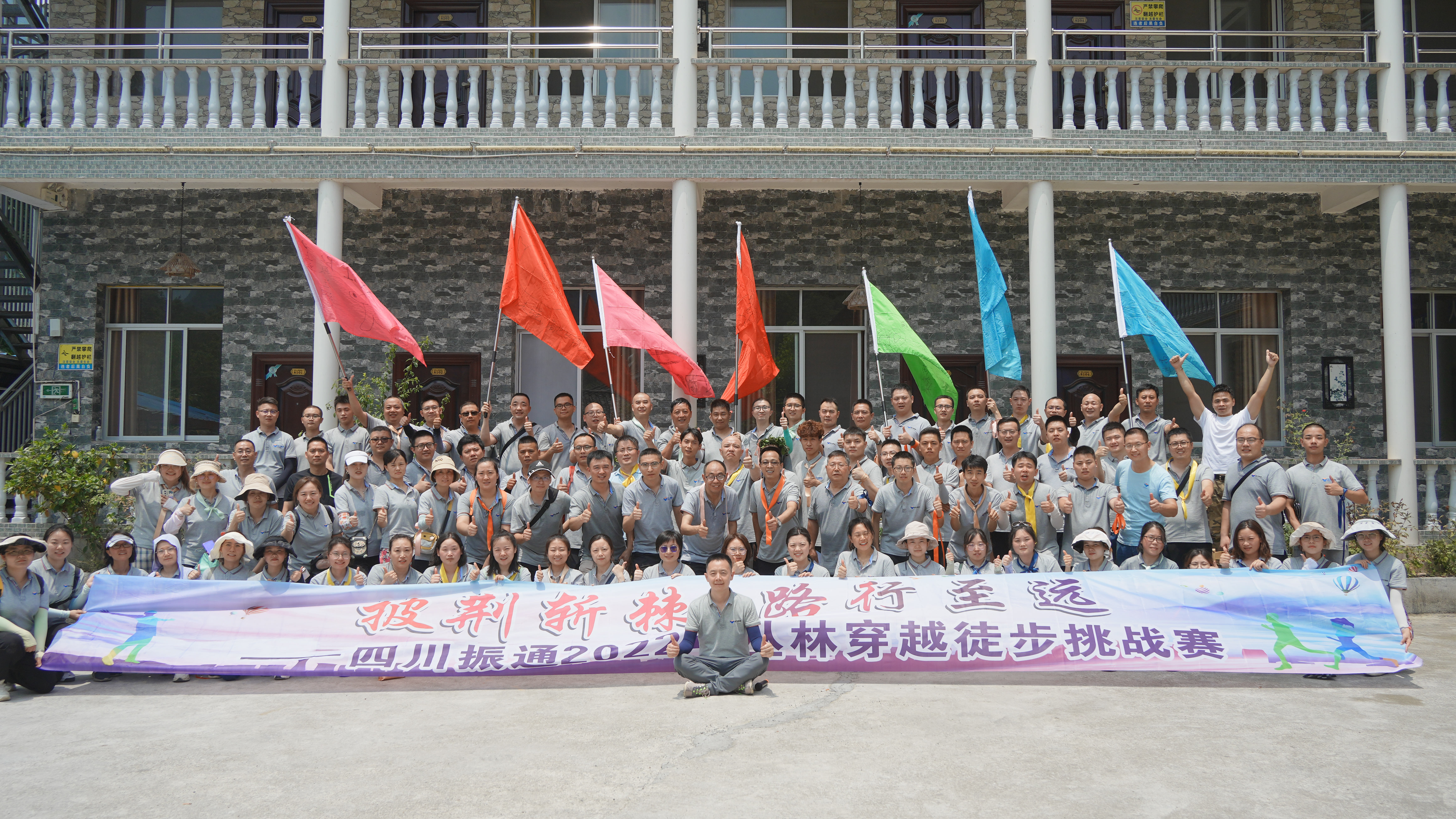 复盘  部署  磨炼 ——四川太阳集团tyc334552022年半年工作会议暨团建活动圆满结束