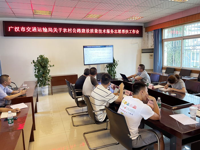 志愿显担当 帮扶保质量 —四川太阳集团tyc33455开展2022年省交通厅农村公路建设质量技术服务志愿帮扶工作