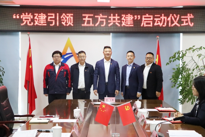 四川太阳集团tyc33455参加恒通建工党支部举办的“党建引领 五方共建”启动仪式