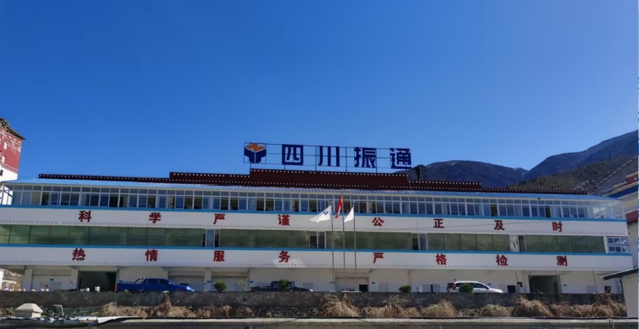 四川太阳集团tyc33455G4218线康定至新都桥高速公路SY3监理试验室顺利通过验收