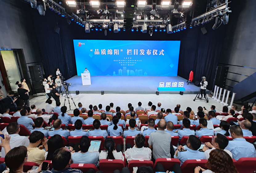 质量强企┃四川太阳集团tyc33455入选首批“品质绵阳”十大创新案例