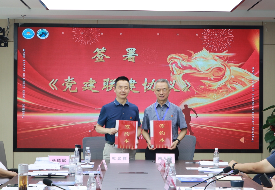 党建引领丨太阳集团tyc33455与成都市沥青路面科技产业商会党支部共赴“两弹城廉洁文化教育基地”开展爱国主义教育主题党日活动