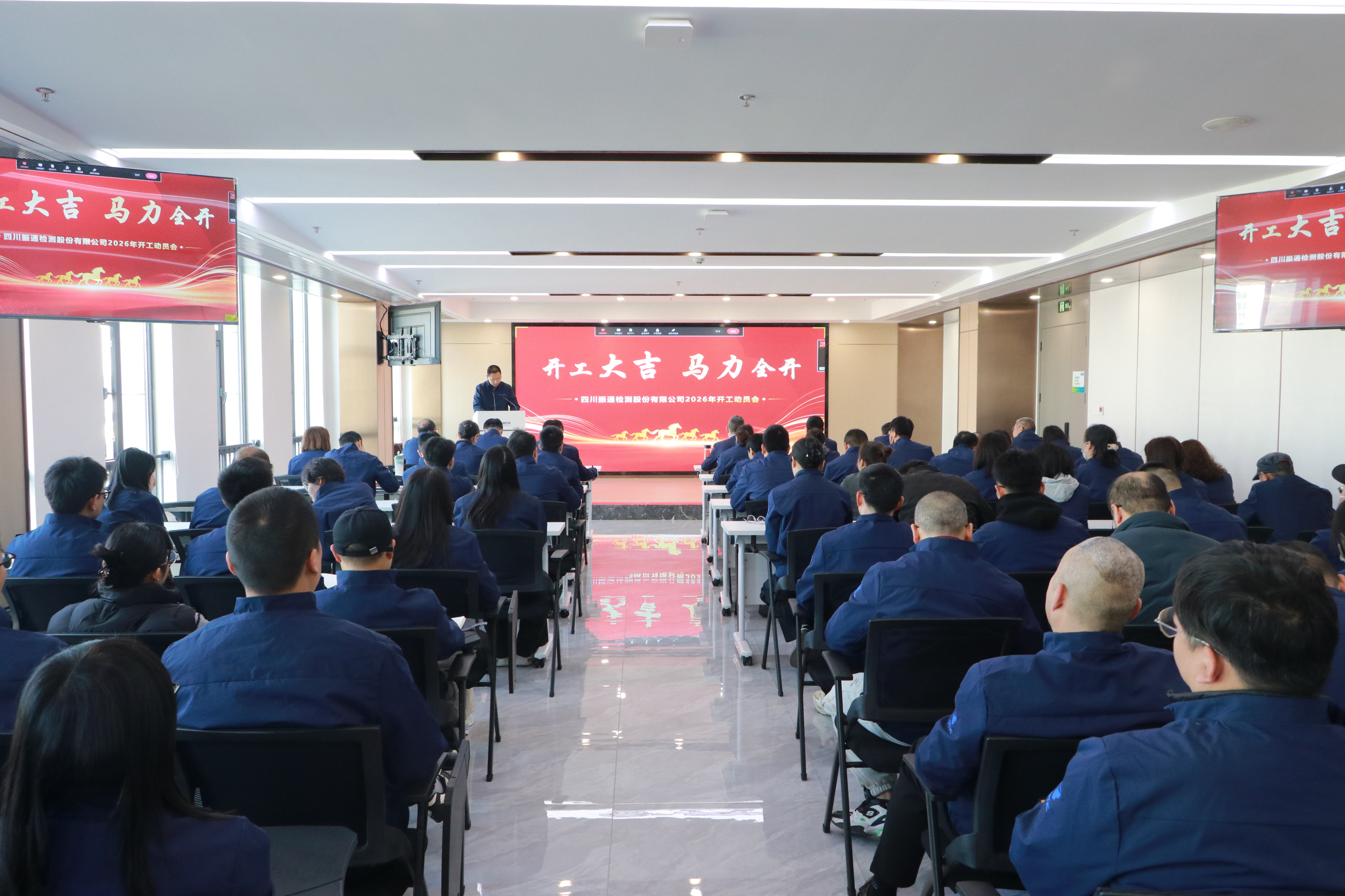 锚定转型元年  全力冲刺“开门红”——太阳集团tyc33455召开2026年开工动员会