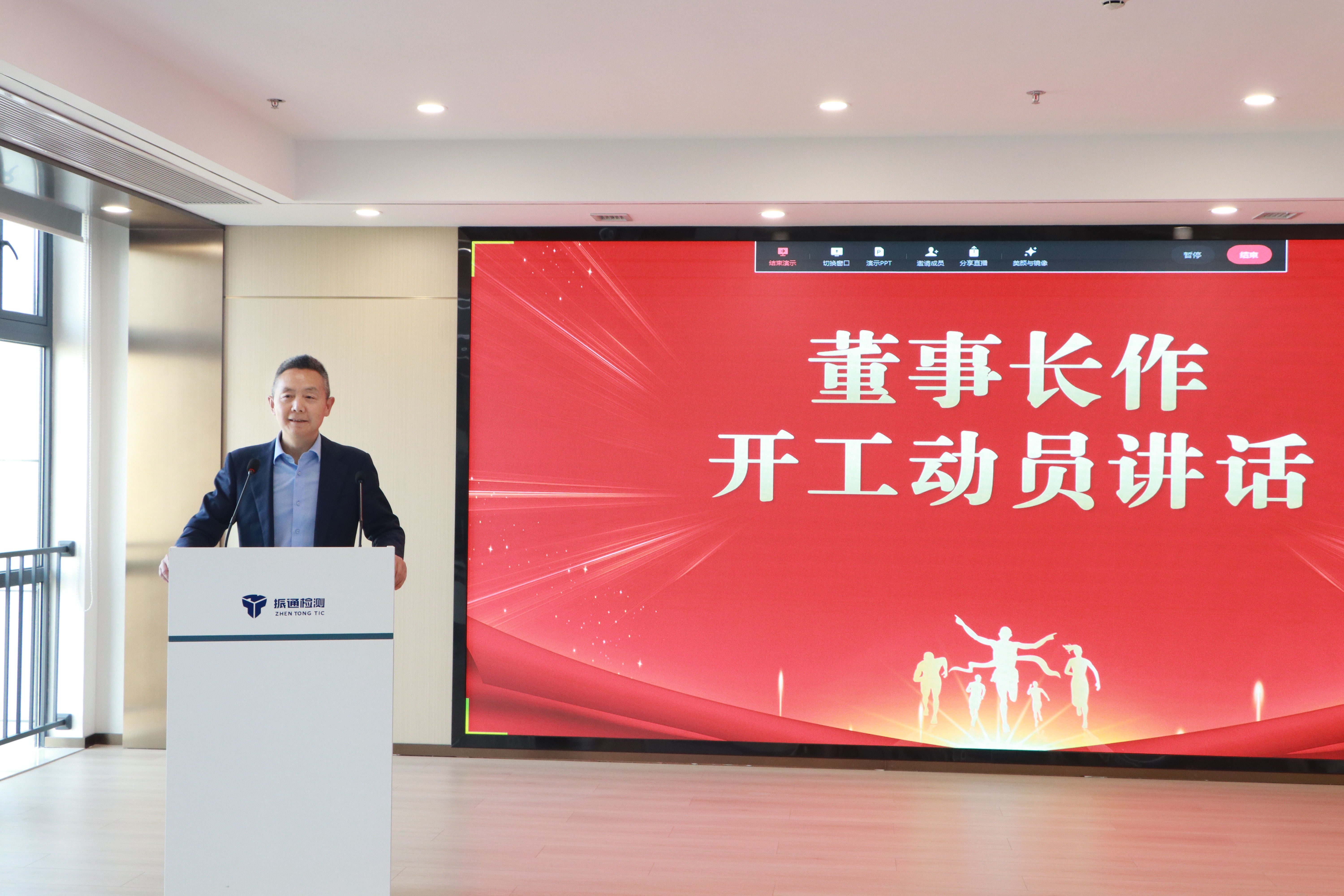 锚定转型元年  全力冲刺“开门红”——太阳集团tyc33455召开2026年开工动员会